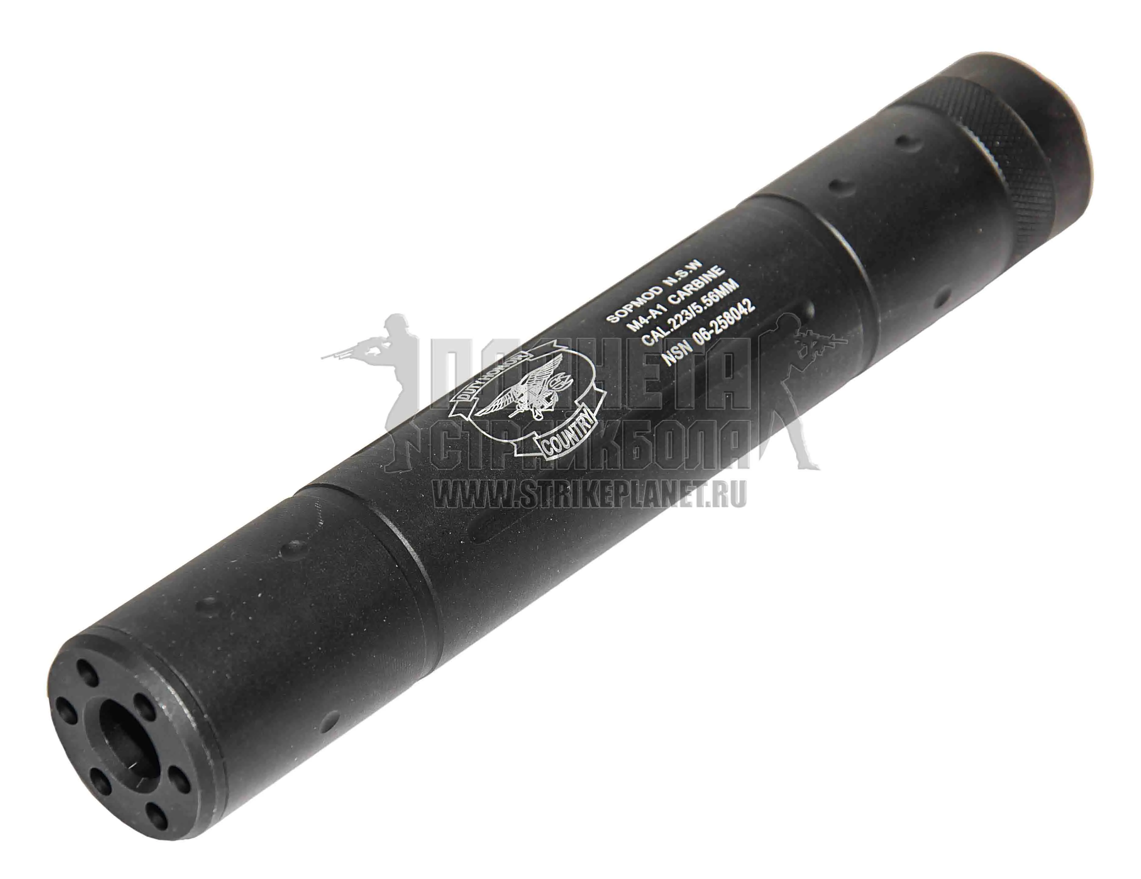 CYMA GLUSHITEL 195MM 14MM