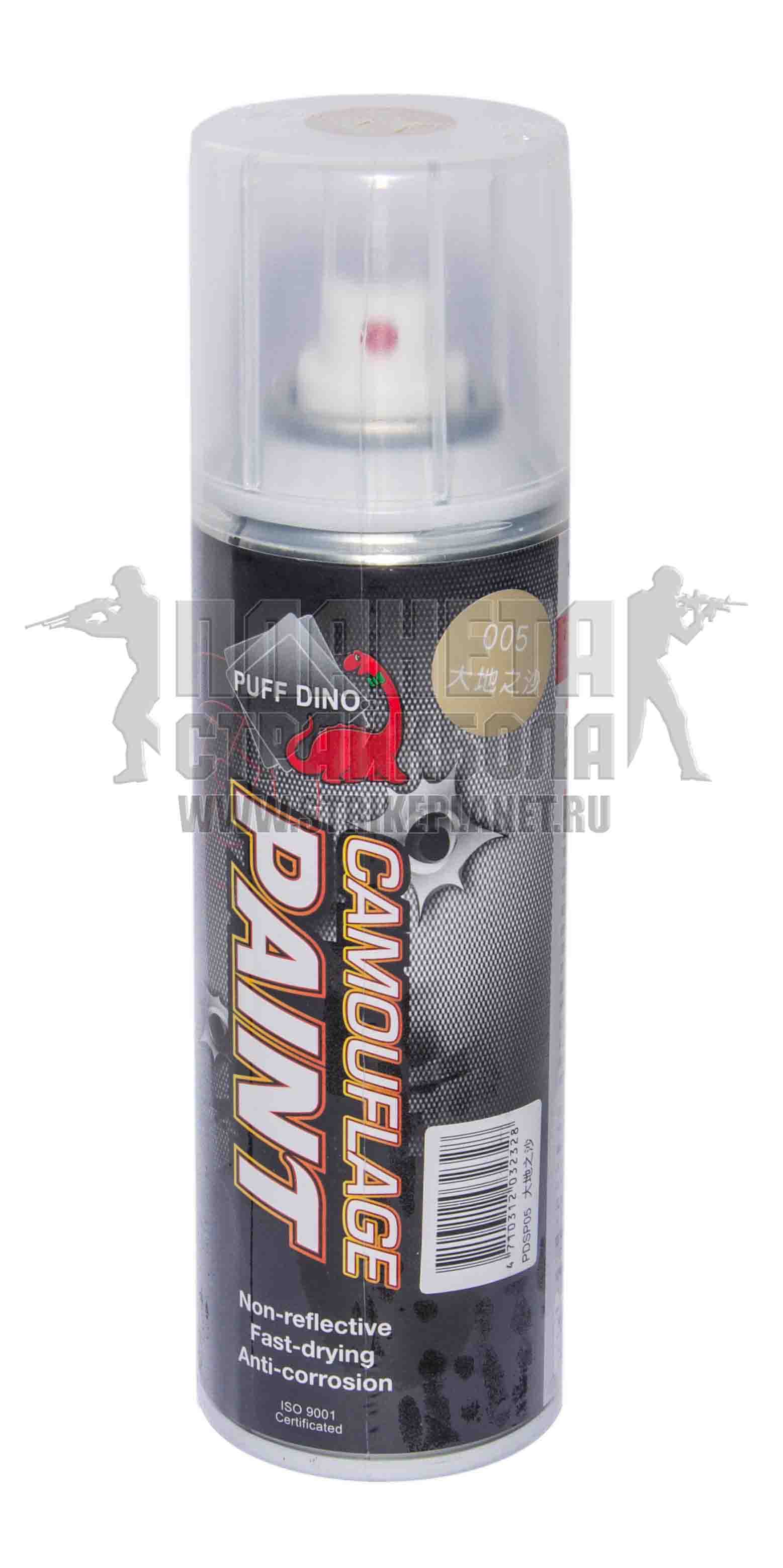 Puff Dino 220ML