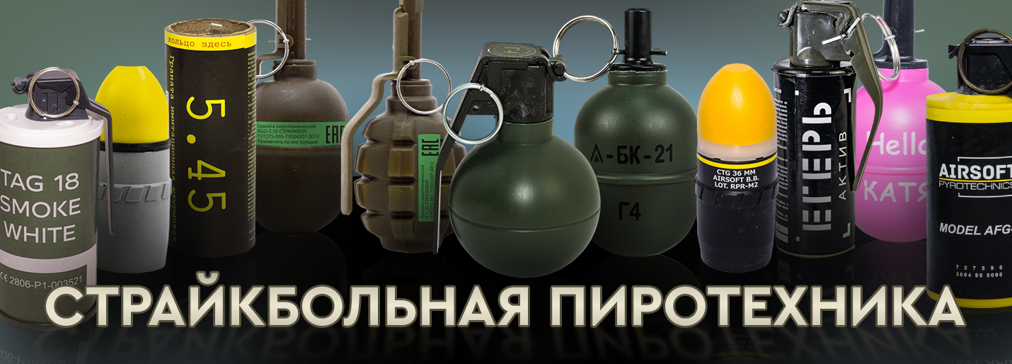 Пиротехника