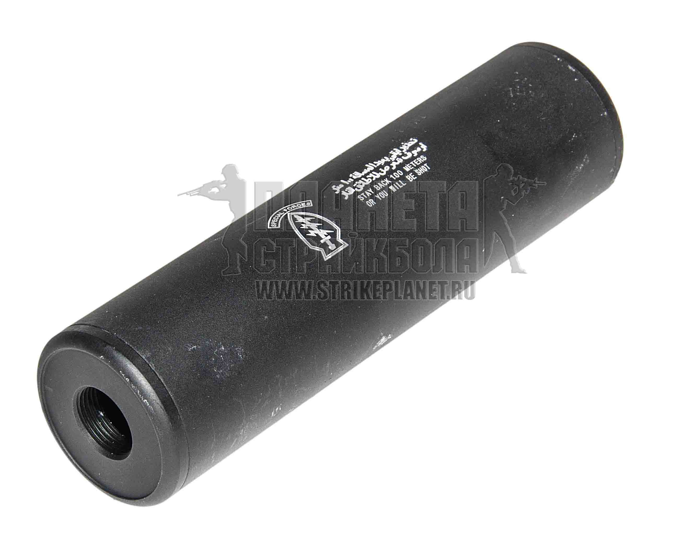CYMA GLUSHITEL 130MM 14MM HY186D