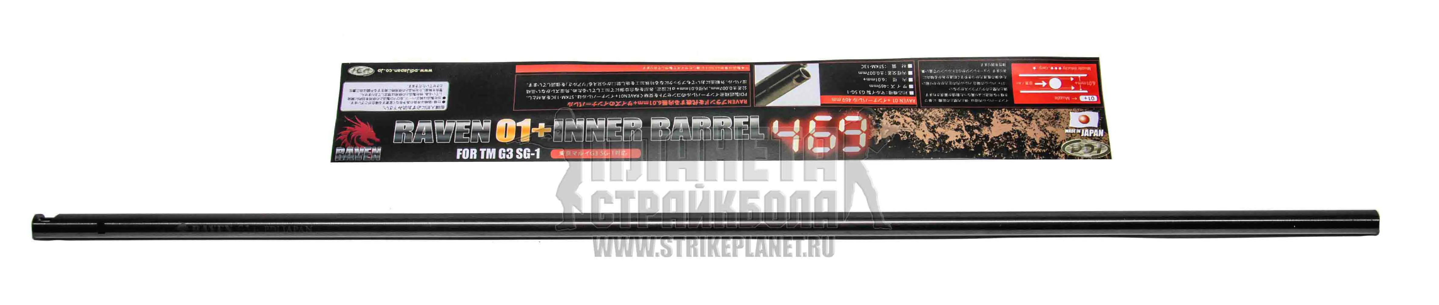 PDI PDI6.01MM 469MM RAVEN01