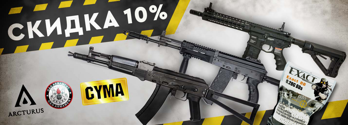 Скидка 10 % на привода и скидка на шары Exact