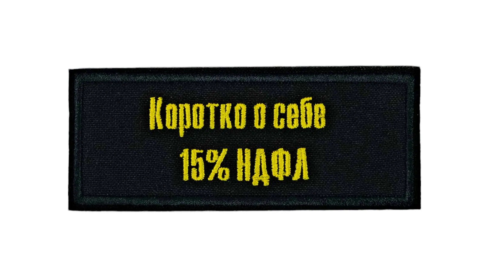 Strike NDFL15