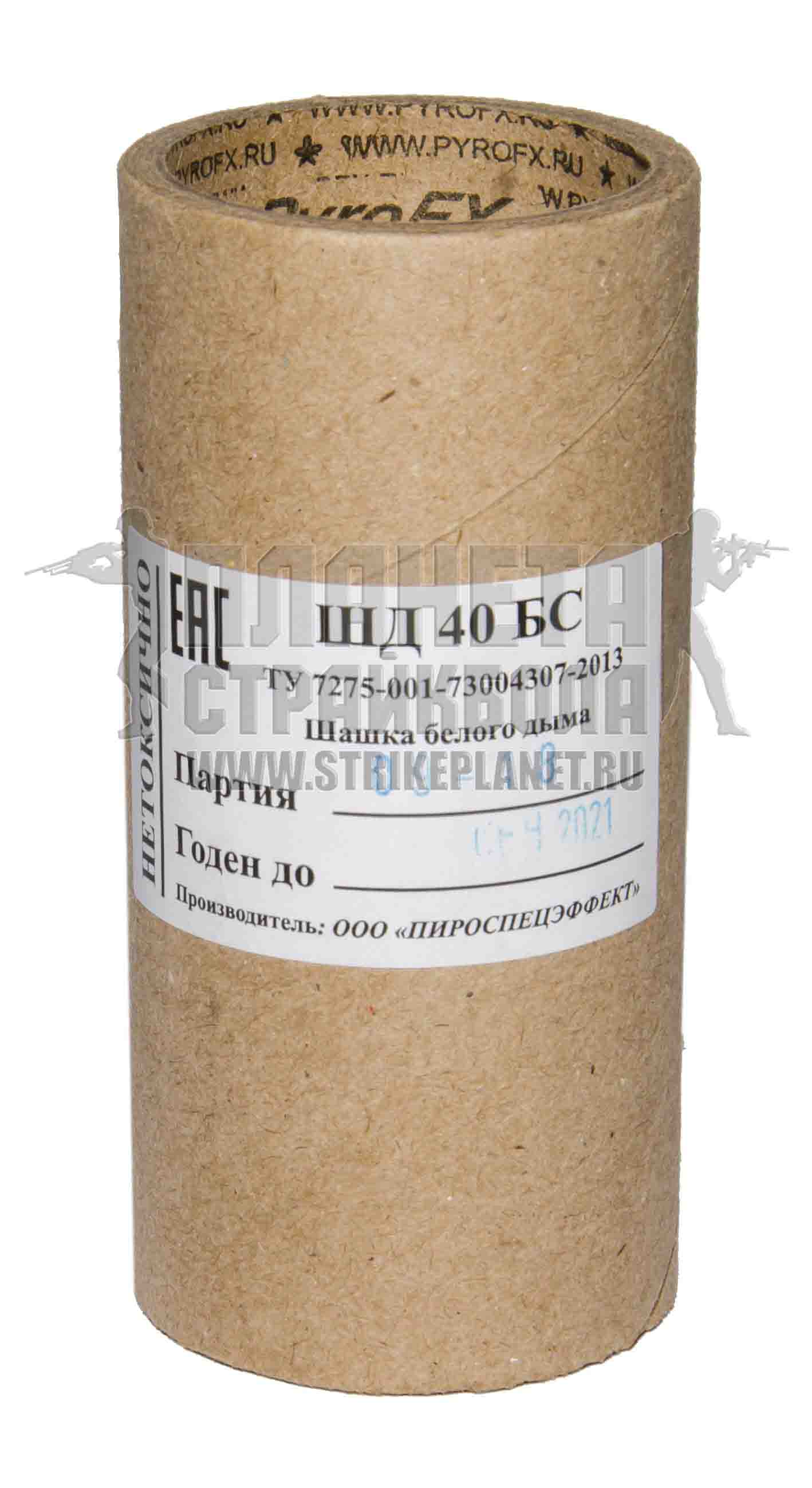 PyroFX 40BS