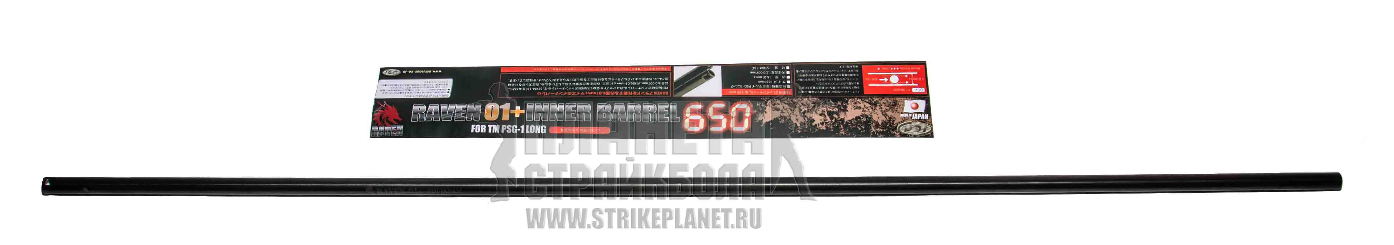 PDI PDI6.01MM 650MM RAVEN01