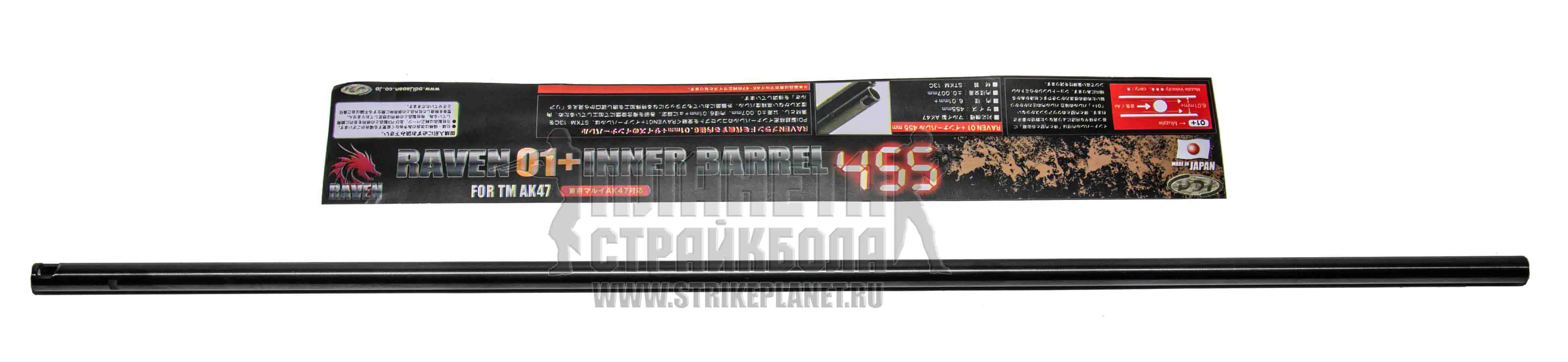 PDI PDI6.01MM 455MM RAVEN01