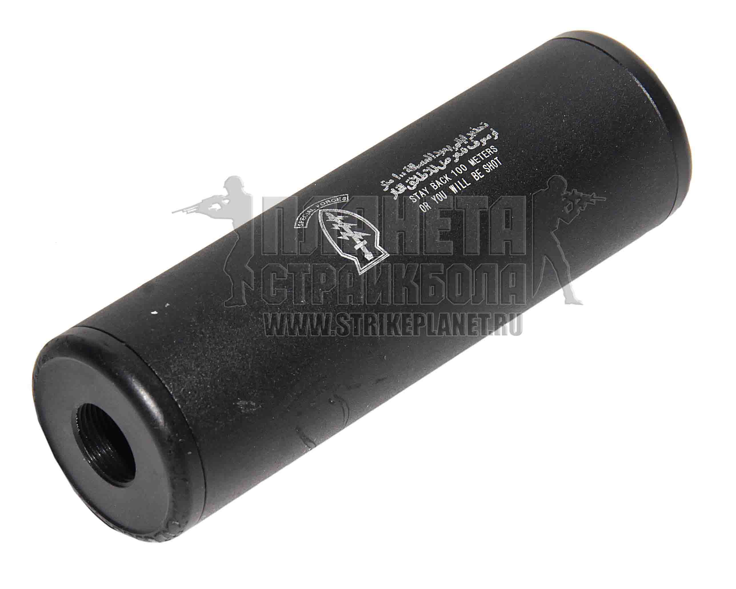 CYMA GLUSHITEL 130MM 14MM