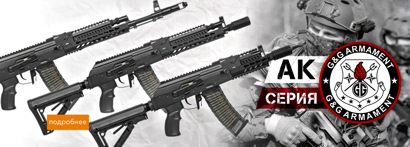 Планета страйкбола | интернет-магазин страйкбольного оружия с доставкой