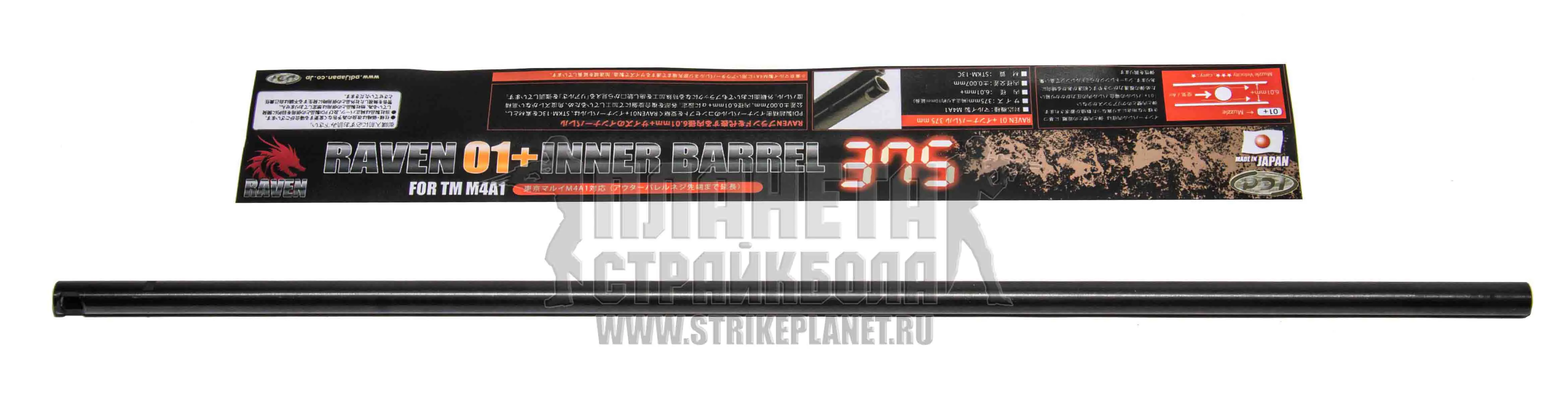 PDI PDI6.01MM 375MM RAVEN01
