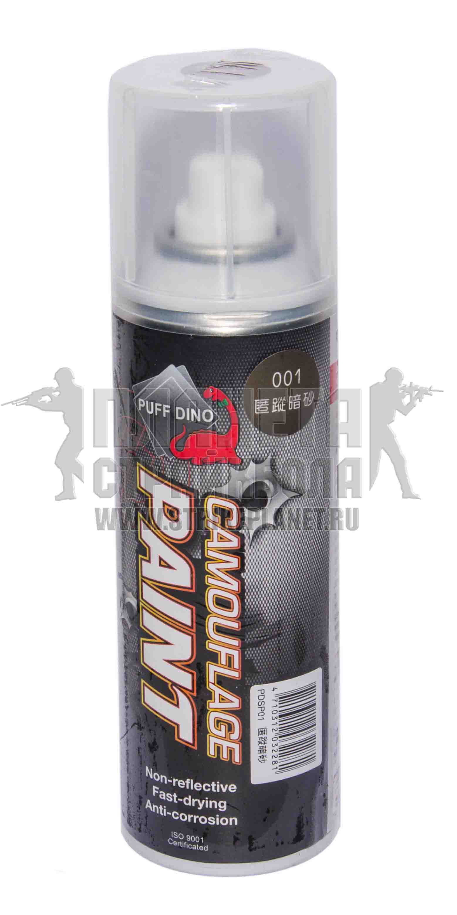 Puff Dino 220ML