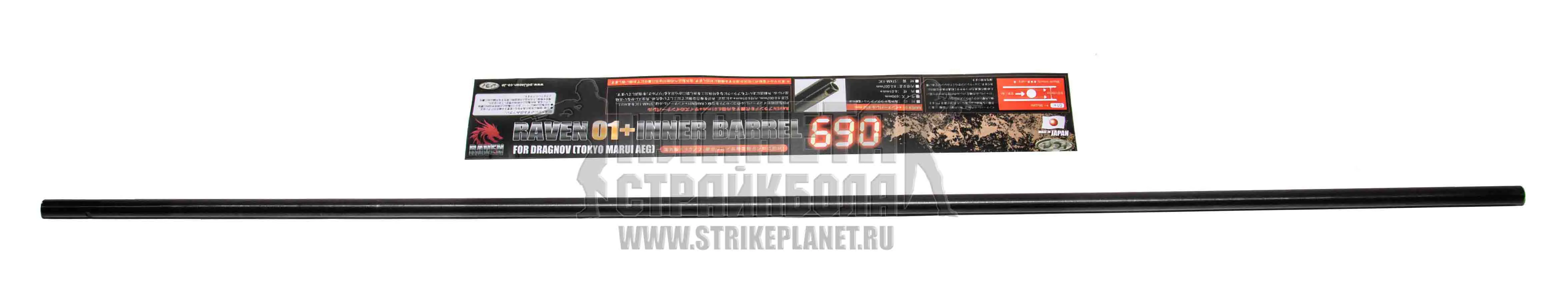 PDI PDI6.01MM 690MM RAVEN01