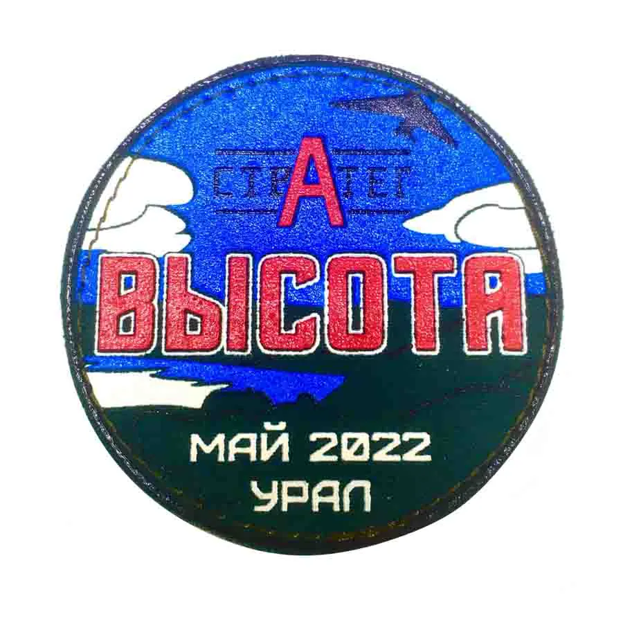 Strike MAY2022