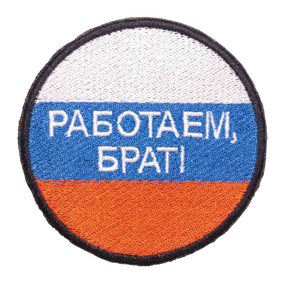 Strike BRAT80