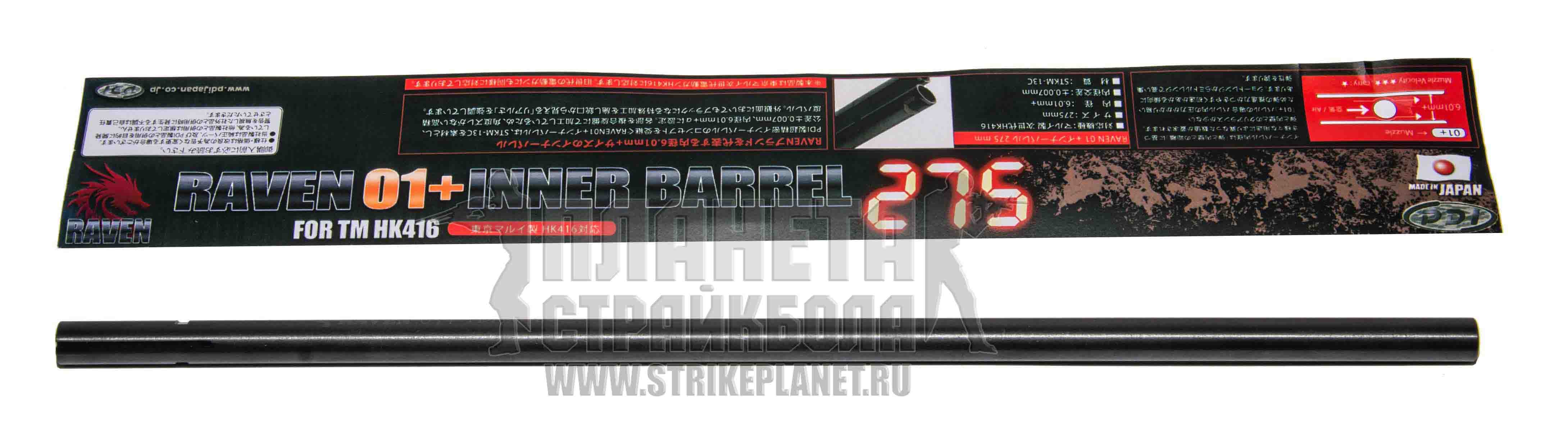 PDI PDI6.01MM 275MM RAVEN01