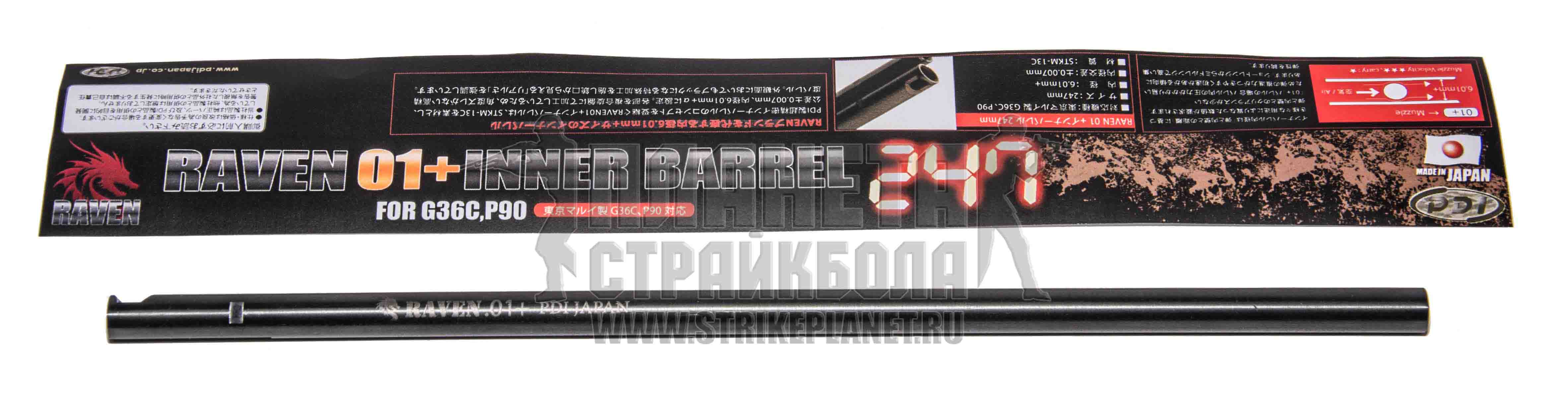 PDI PDI6.01MM 247MM RAVEN01