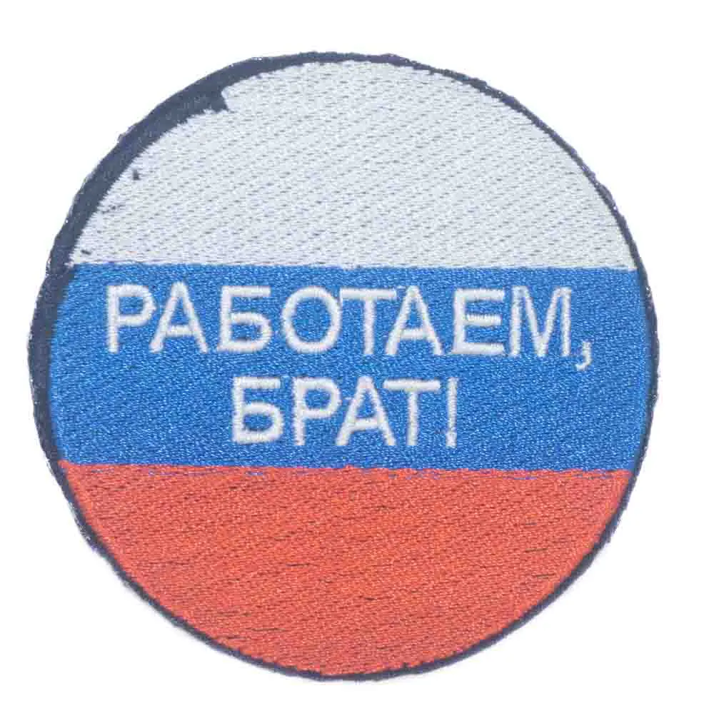 Strike BRAT80