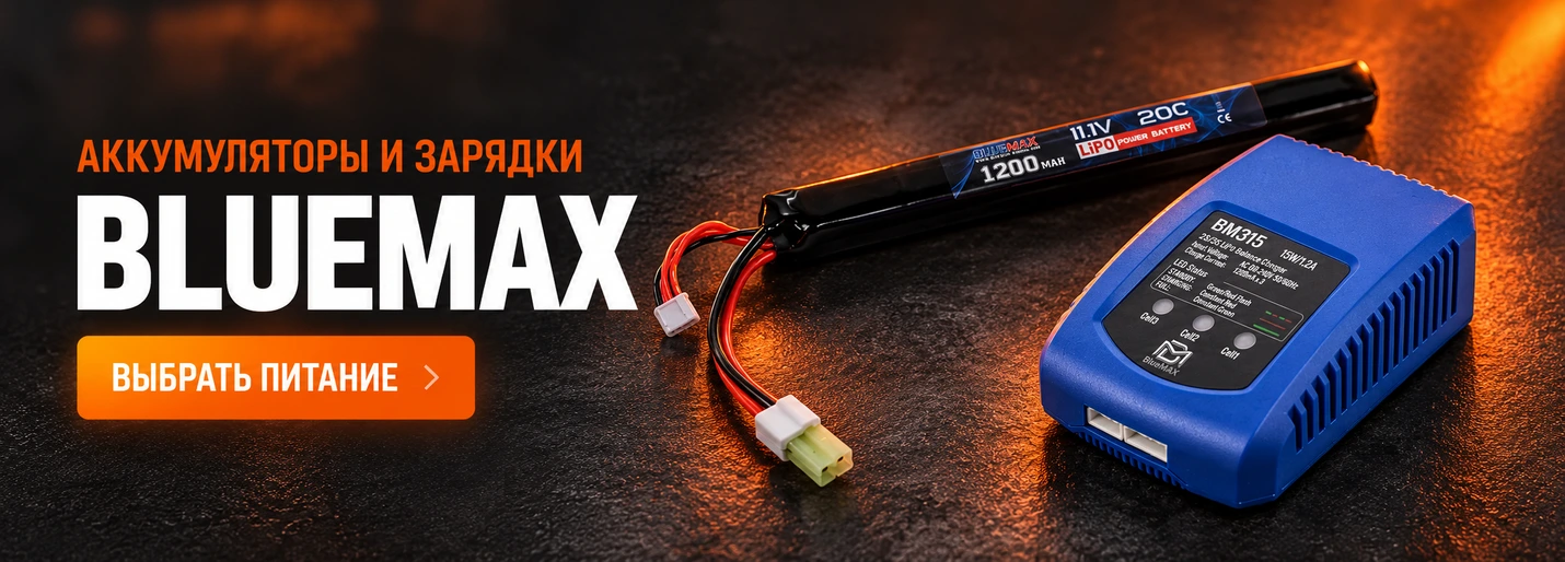 BlueMax — аккумуляторы и зарядные устройства