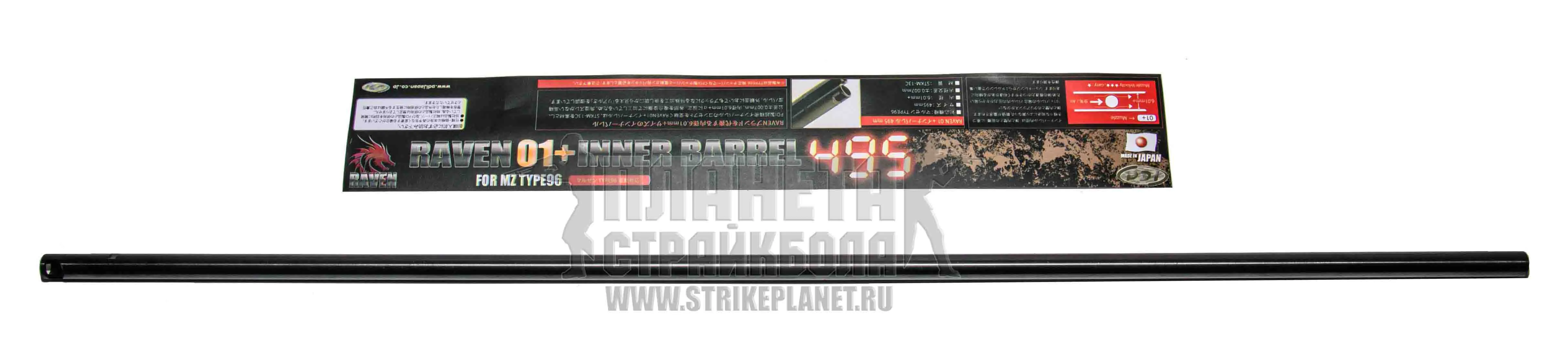 PDI PDI6.01MM 495MM RAVEN01