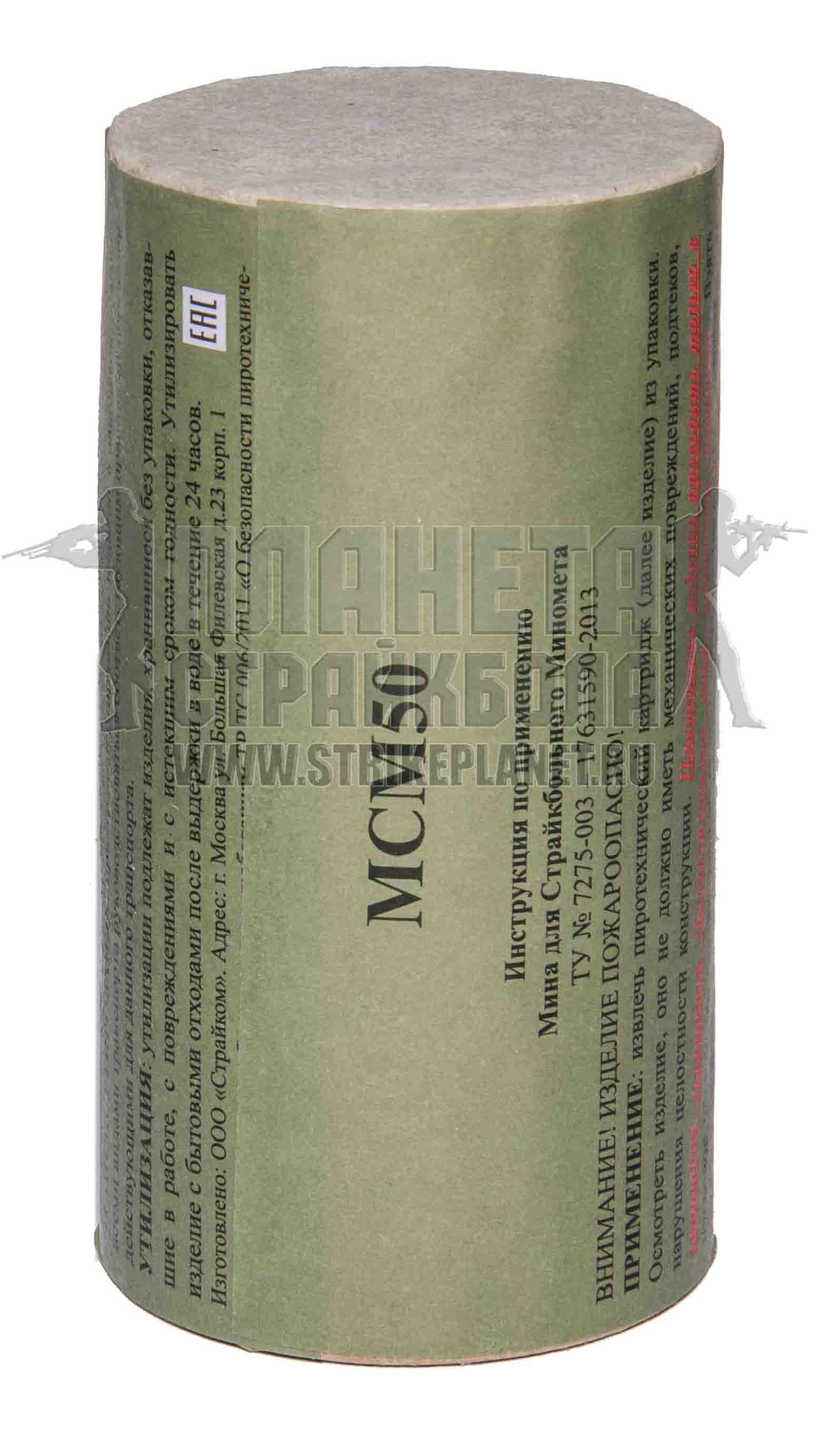СтрайкАрт MSM50 6 VER2