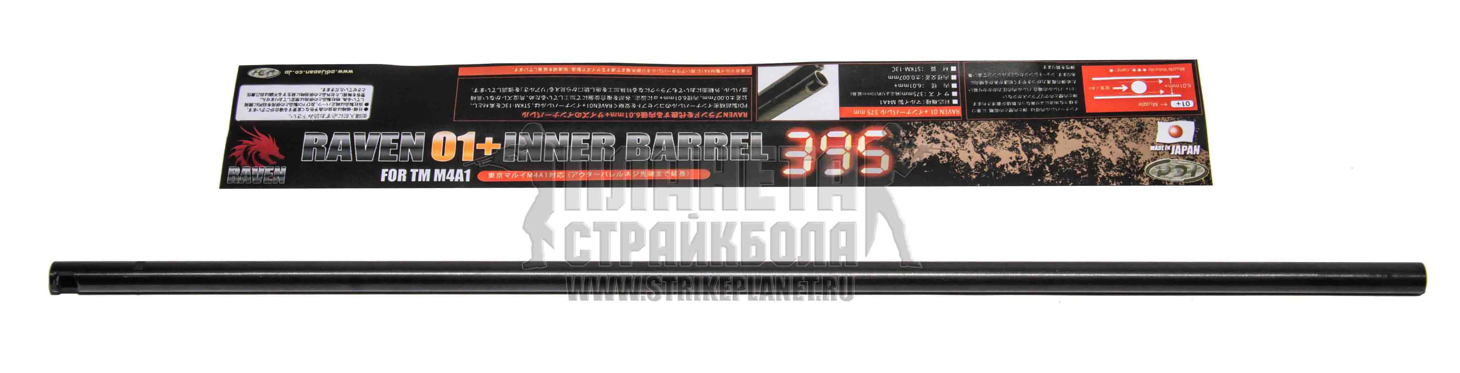 PDI PDI6.01MM 395MM RAVEN01