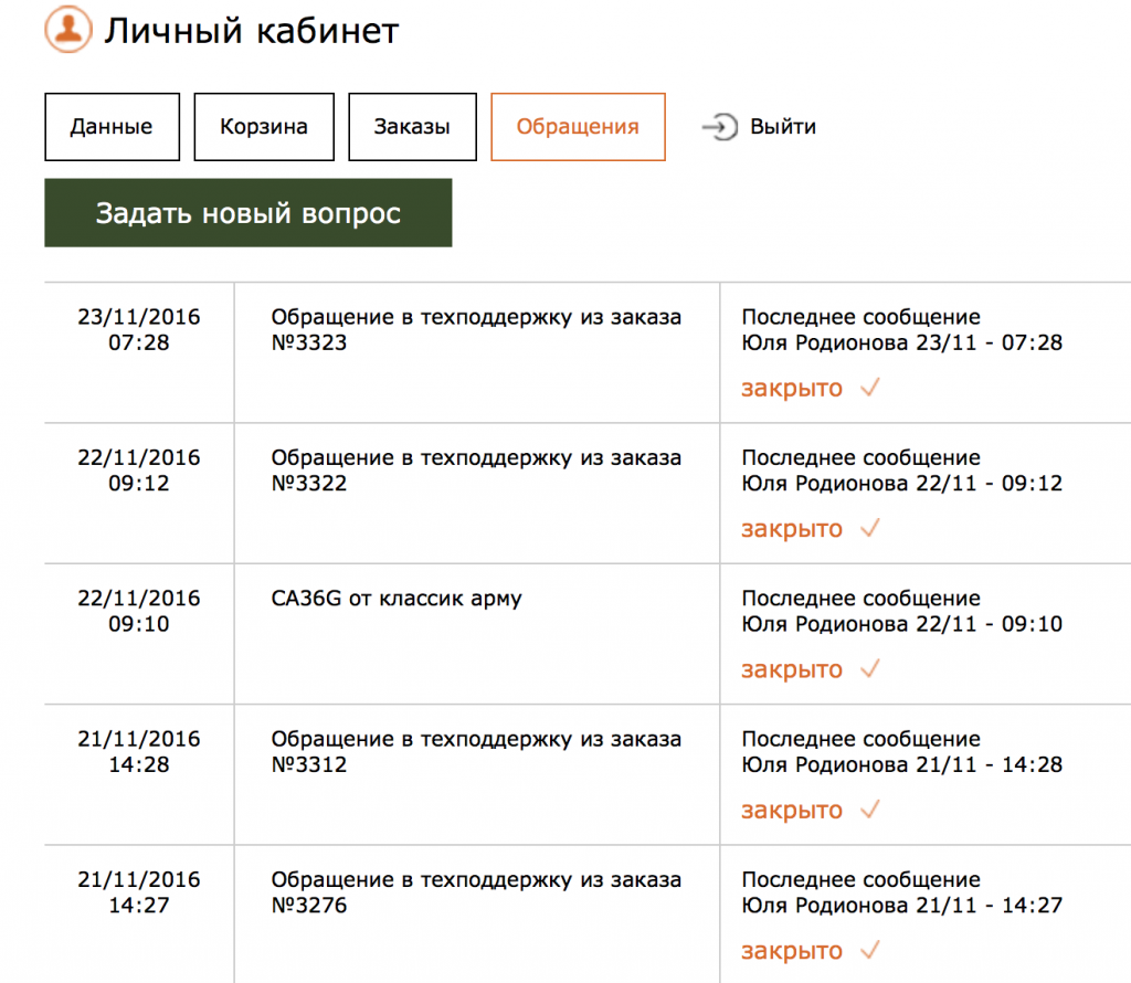 Снимок экрана 2016-11-23 в 11.14.56.png Снимок экрана 2016-11-23 в 11.14.56.png