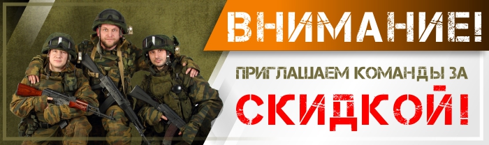 баннер скидки для команд (1).jpg баннер скидки для команд (1).jpg