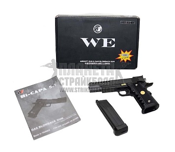 WE Пистолет Colt Hi-Capa 5.1 K lightened version, CO2 (CP223-WE)