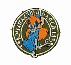 детальное фото для раздела Нашивка Strike "Гайка. Красота - страшная сила" олива (Б/У) интернет-магазин "Планета страйкбола»