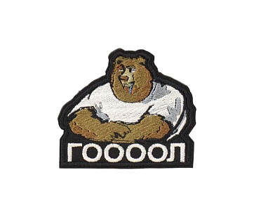 детальное фото Нашивка Strike "Медведь ГООООЛ, мем" интернет-магазин "Планета страйкбола"