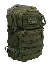 Нашивка Strike "Хочу домой", 80х50 мм, светоотражающий, цифра ЕМР, лазерная резка