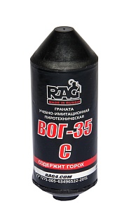 Выстрел ВОГ-35 RAG С