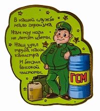 магнит гсм