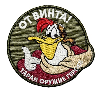 детальное фото Нашивка Zlo "От винта" олива интернет-магазин "Планета страйкбола"