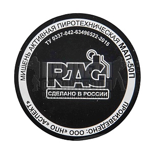 мишень активная rag мап-50п