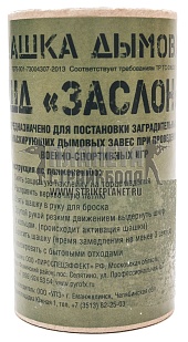 детальное фото для раздела Шашка дымовая Заслон PyroFX белая интернет-магазин "Планета страйкбола»