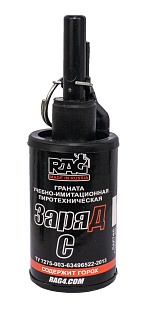 детальное фото для раздела Граната RAG страйкбольная "ЗаряД - С" тип 2, горох интернет-магазин "Планета страйкбола»
