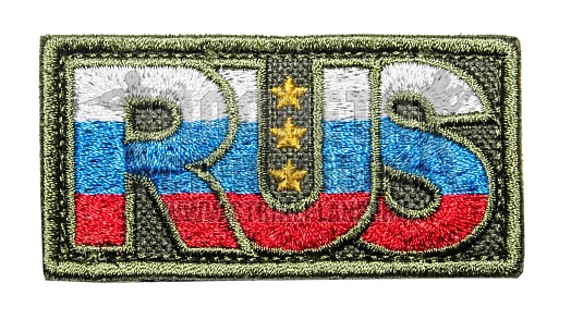 детальное фото Нашивка Zlo "Rus" зеленый интернет-магазин "Планета страйкбола"