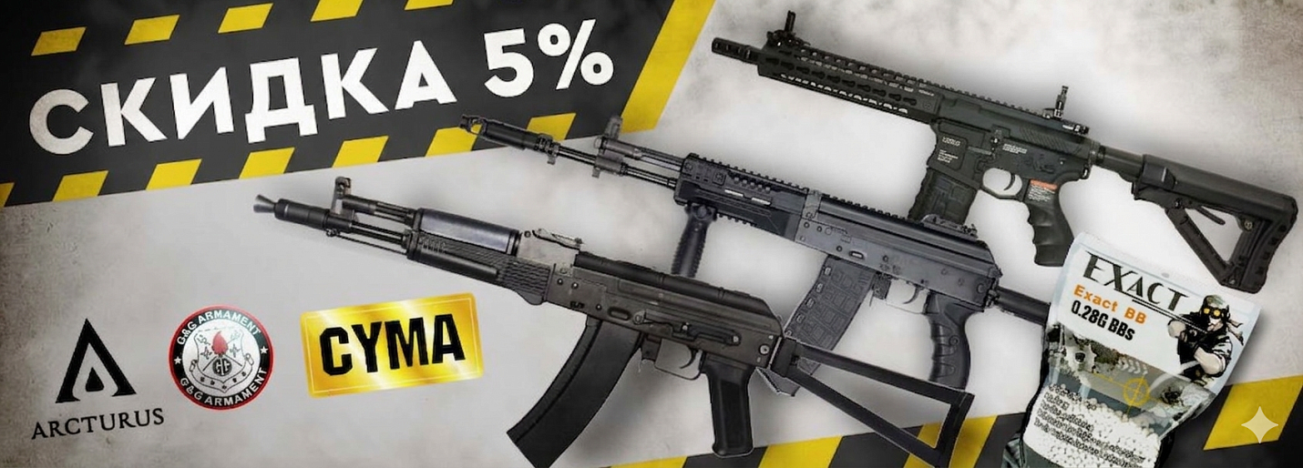 Скидка 5 % на привода и скидка на шары Exact