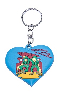 брелок "поздравляем сильных и выносливых. сердце", резина