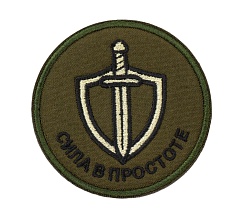 детальное фото Нашивка Strike "Сила в простоте" черные буквы, 75 мм интернет-магазин "Планета страйкбола"