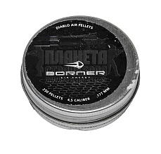пули для пневматики borner 4.5мм 250шт