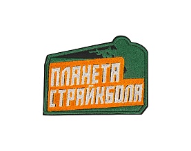 детальное фото Нашивка Планета Страйкбола интернет-магазин "Планета страйкбола"
