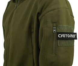 Нашивка Strike "Суетолог" 95х25 мм