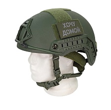 Нашивка Strike "Хочу домой", 80х50 мм, светоотражающий, олива, лазерная резка