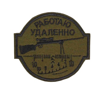 детальное фото Нашивка Strike "Снайпер Работаю удаленно" 70 мм, олива интернет-магазин "Планета страйкбола"