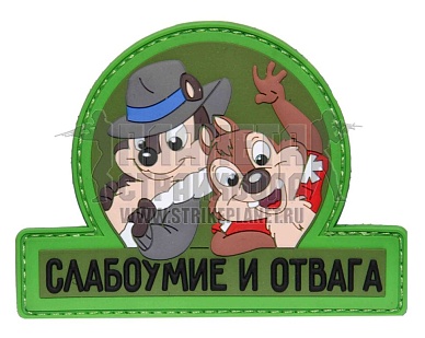 детальное фото Нашивка Zlo "Слабоумие и отвага" пвх зеленый интернет-магазин "Планета страйкбола"