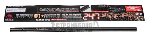 фото Стволик внутренний PDI 6.01мм 247мм Raven01 интернет-магазин "Планета страйкбола"