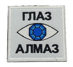 детальное фото Нашивка Strike "Глаз - Алмаз" интернет-магазин "Планета страйкбола"