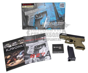 KJW Пистолет Glock 27, greengas, tan
