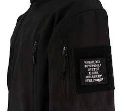 Нашивка Strike "Чувак, эта вечеринка отстой. Я блин ненавижу этих людей" 60 мм